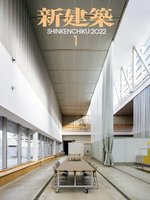 新建築　Shinkenchiku